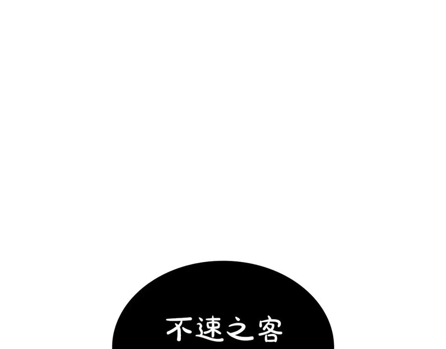 《重生后成为FFF级巫医》第61话 伪神眷属与森林中的黑暗 第160页