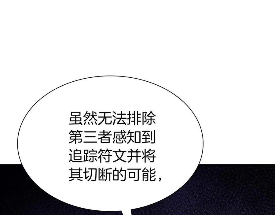 《重生后成为FFF级巫医》第61话 伪神眷属与森林中的黑暗 第154页