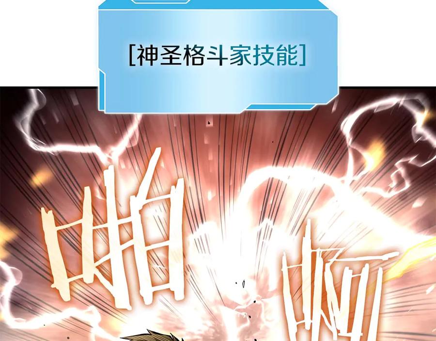 《重生后成为FFF级巫医》第61话 伪神眷属与森林中的黑暗 第207页