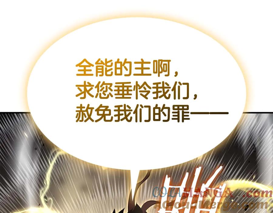 《重生后成为FFF级巫医》第61话 伪神眷属与森林中的黑暗 第197页