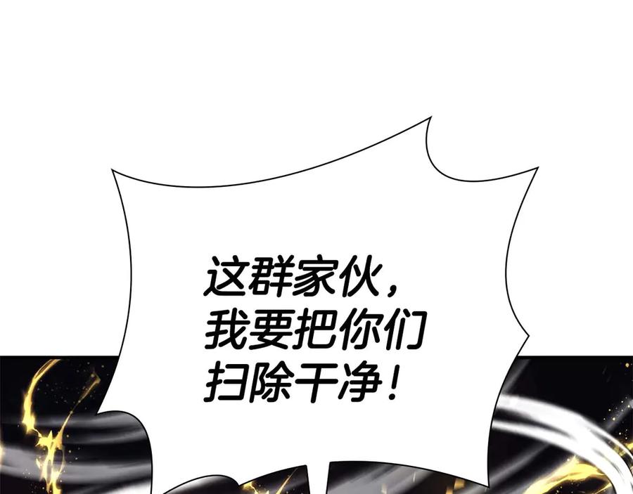 《重生后成为FFF级巫医》第61话 伪神眷属与森林中的黑暗 第220页