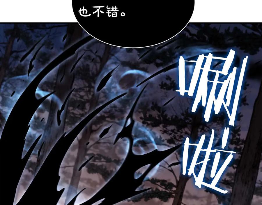《重生后成为FFF级巫医》第61话 伪神眷属与森林中的黑暗 第248页