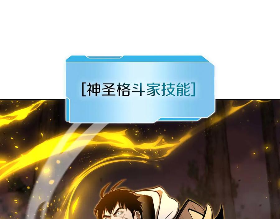《重生后成为FFF级巫医》第61话 伪神眷属与森林中的黑暗 第170页