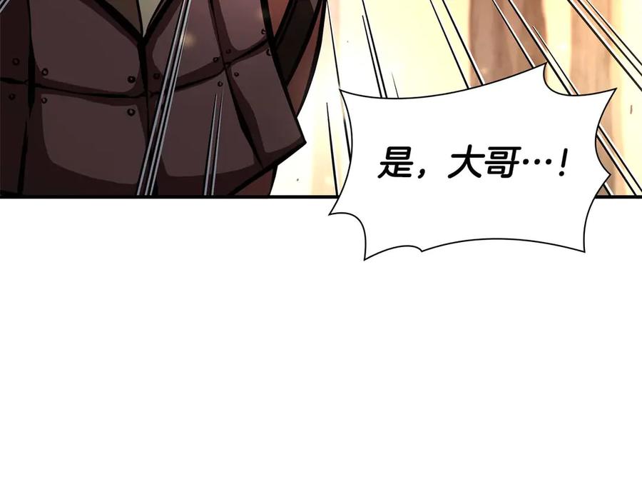 《重生后成为FFF级巫医》第61话 伪神眷属与森林中的黑暗 第219页