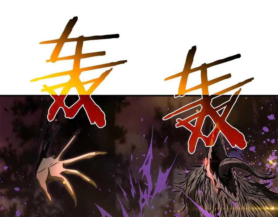 《重生后成为FFF级巫医》第61话 伪神眷属与森林中的黑暗 第179页