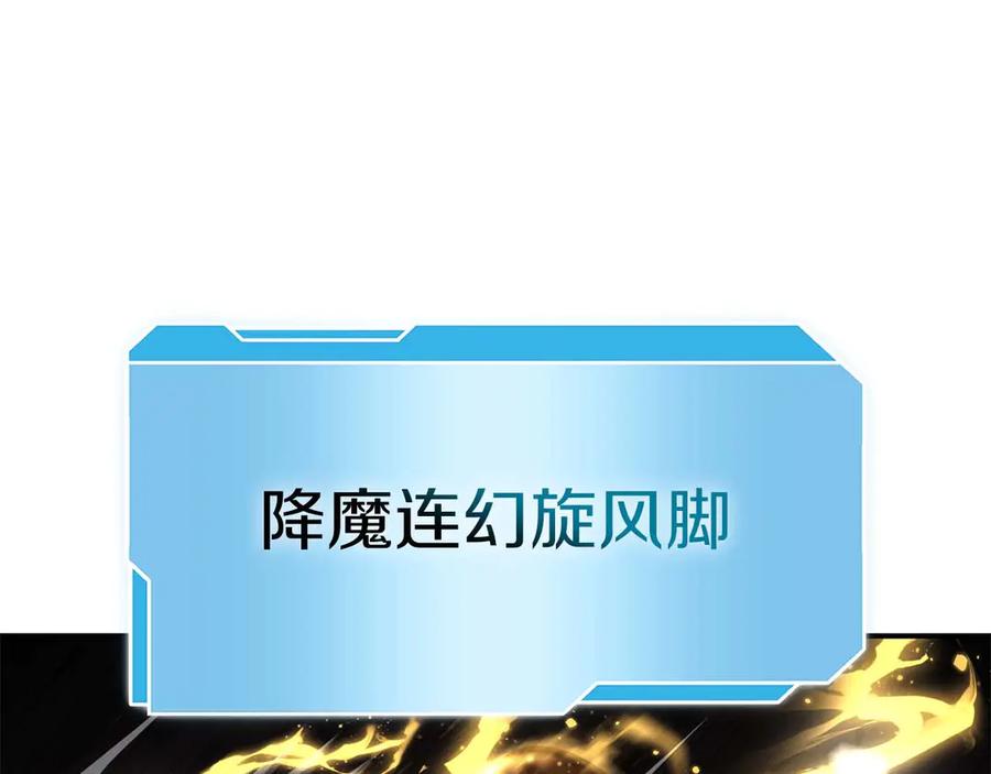 《重生后成为FFF级巫医》第61话 伪神眷属与森林中的黑暗 第224页
