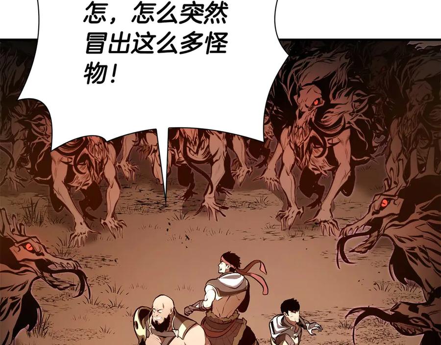 《重生后成为FFF级巫医》第61话 伪神眷属与森林中的黑暗 第186页