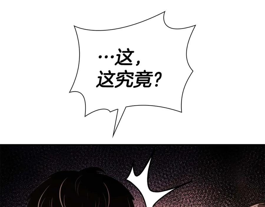 《重生后成为FFF级巫医》第61话 伪神眷属与森林中的黑暗 第147页
