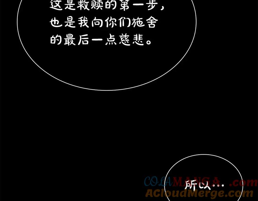《重生后成为FFF级巫医》第62话 危急时刻，兄弟情深，然后那个男人…_! 第165页