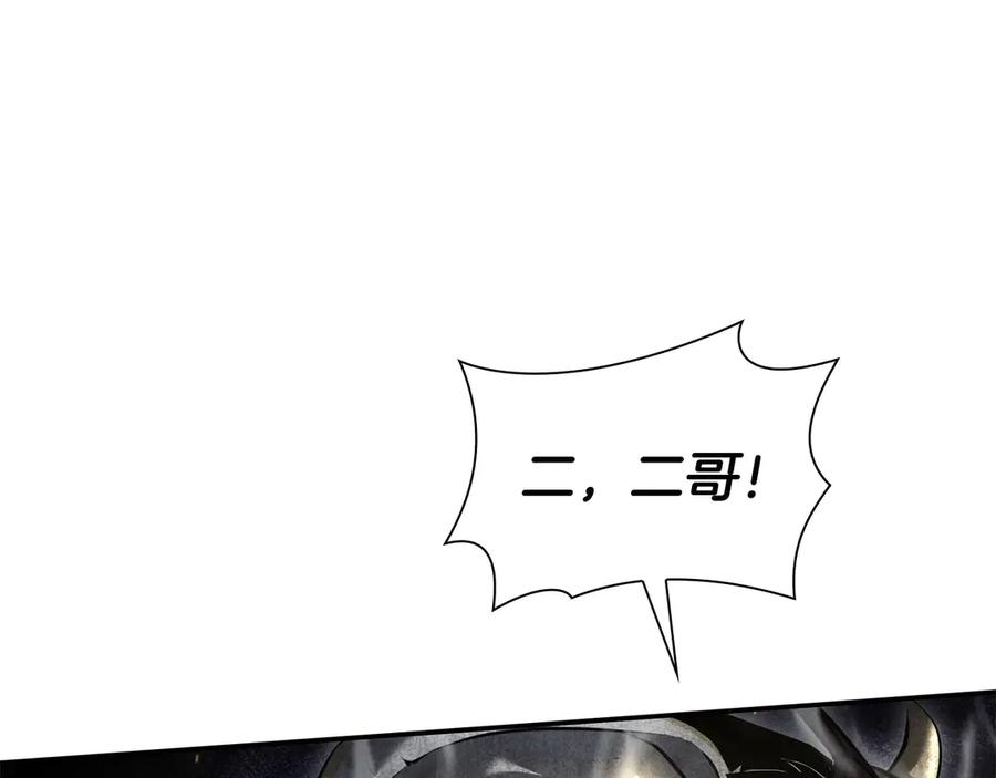 《重生后成为FFF级巫医》第62话 危急时刻，兄弟情深，然后那个男人…_! 第140页