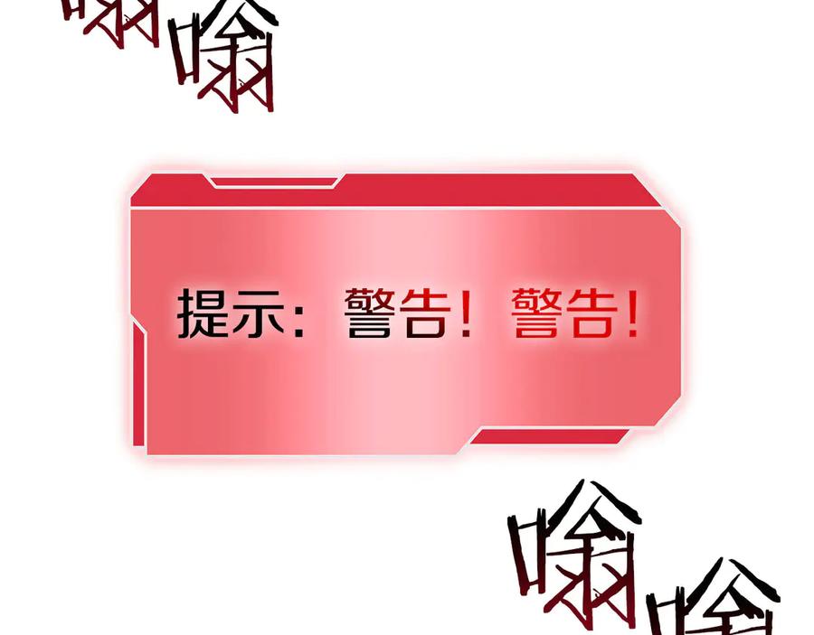 《重生后成为FFF级巫医》第62话 危急时刻，兄弟情深，然后那个男人…_! 第146页