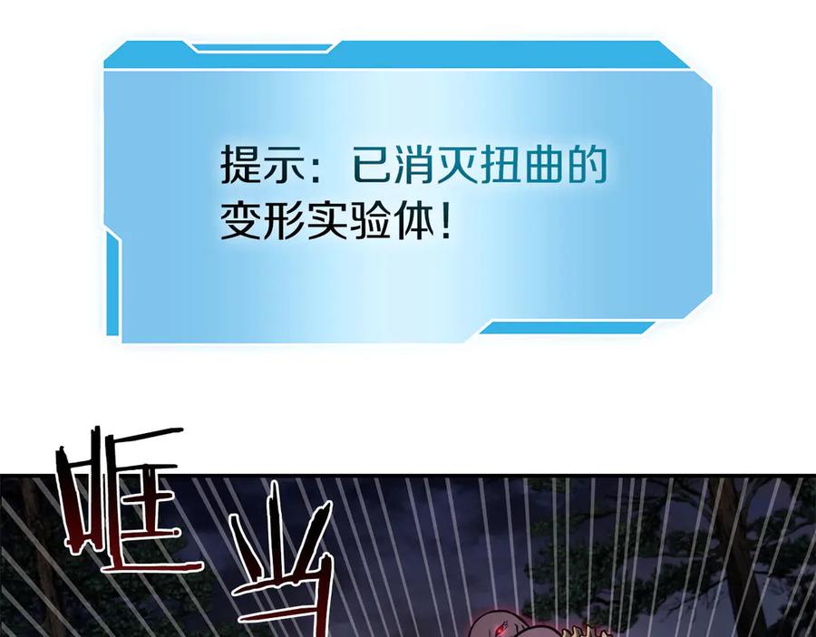 《重生后成为FFF级巫医》第62话 危急时刻，兄弟情深，然后那个男人…_! 第87页