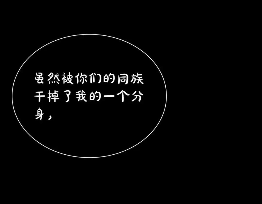 《重生后成为FFF级巫医》第62话 危急时刻，兄弟情深，然后那个男人…_! 第162页