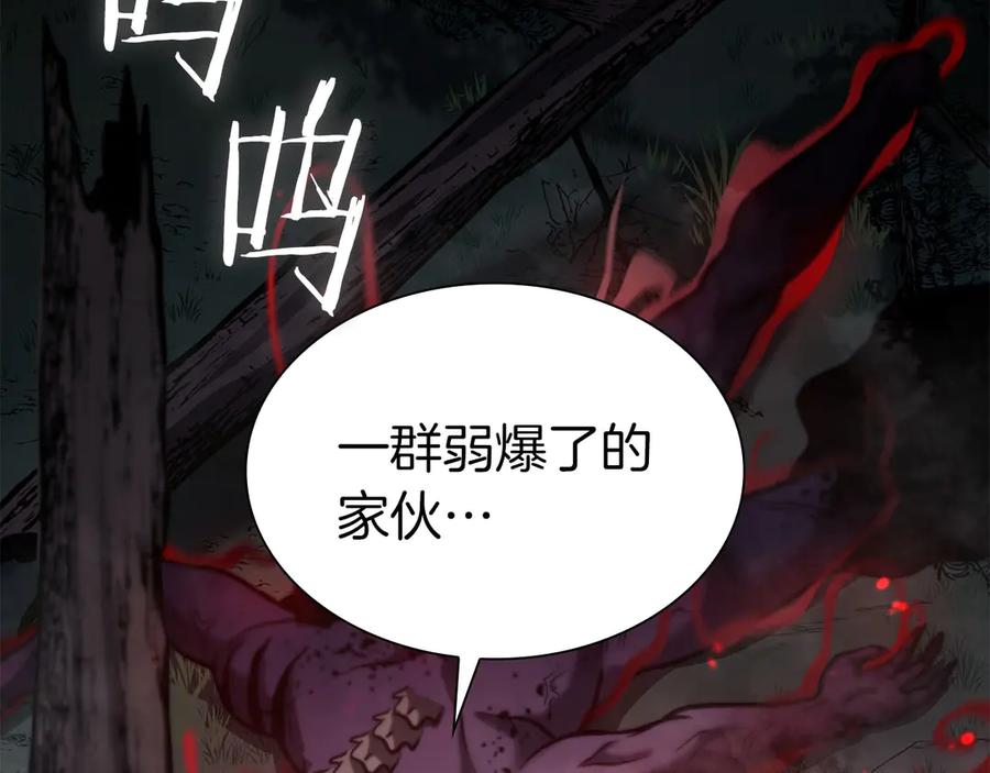 《重生后成为FFF级巫医》第62话 危急时刻，兄弟情深，然后那个男人…_! 第116页