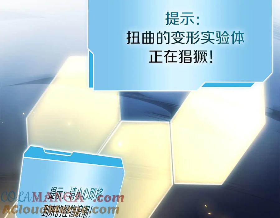 《重生后成为FFF级巫医》第62话 危急时刻，兄弟情深，然后那个男人…_! 第149页