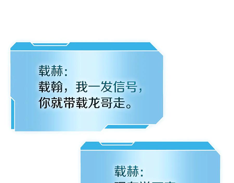 《重生后成为FFF级巫医》第62话 危急时刻，兄弟情深，然后那个男人…_! 第154页