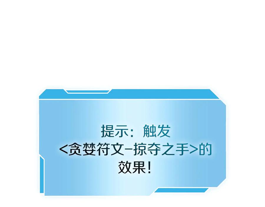 《重生后成为FFF级巫医》第62话 危急时刻，兄弟情深，然后那个男人…_! 第119页
