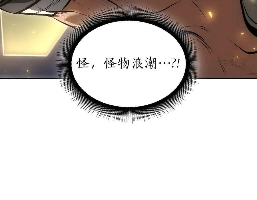 《重生后成为FFF级巫医》第62话 危急时刻，兄弟情深，然后那个男人…_! 第151页