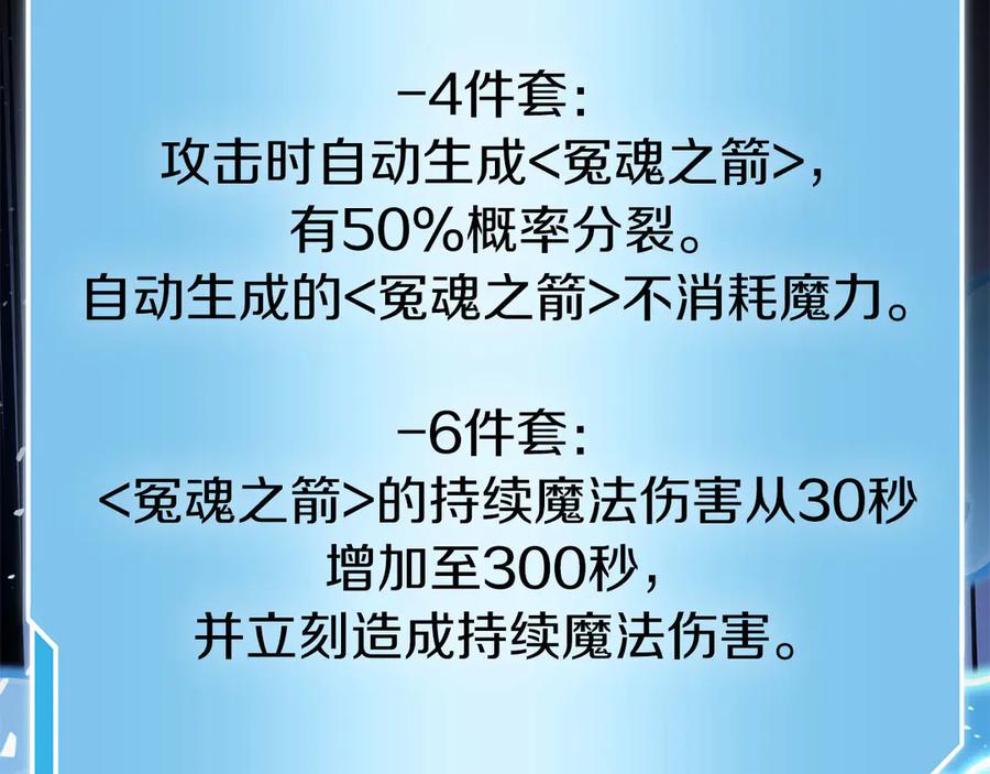 《重生后成为FFF级巫医》第62话 危急时刻，兄弟情深，然后那个男人…_! 第95页