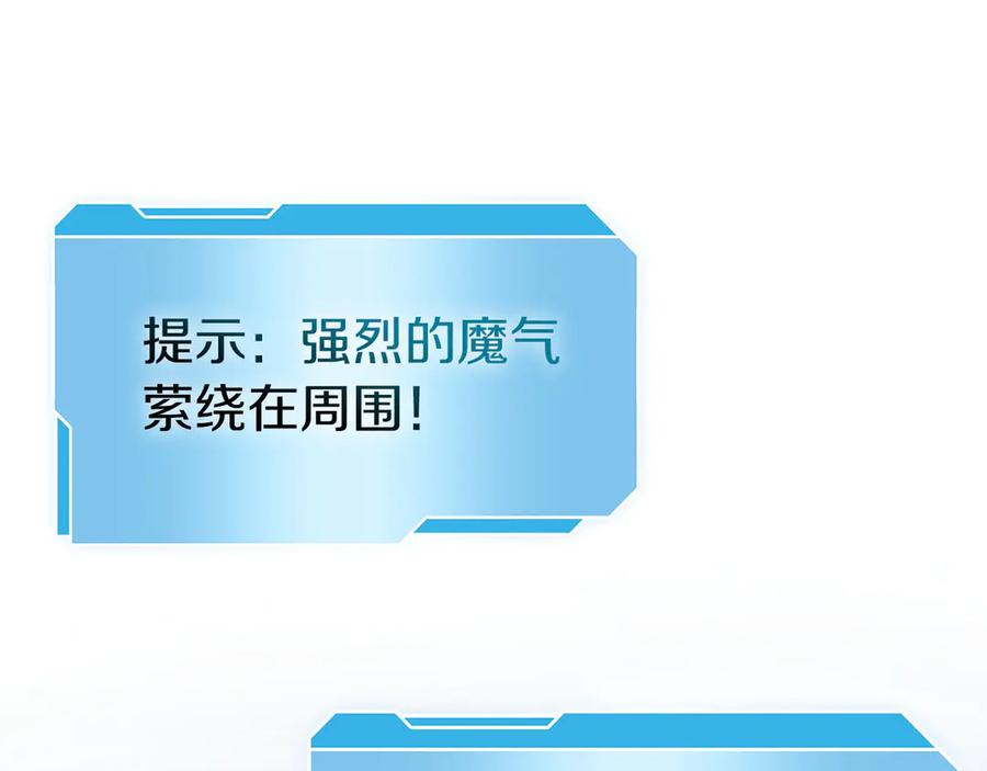 《重生后成为FFF级巫医》第62话 危急时刻，兄弟情深，然后那个男人…_! 第148页