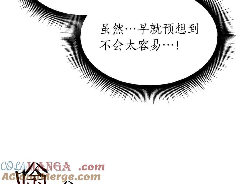 《重生后成为FFF级巫医》第62话 危急时刻，兄弟情深，然后那个男人…_! 第145页