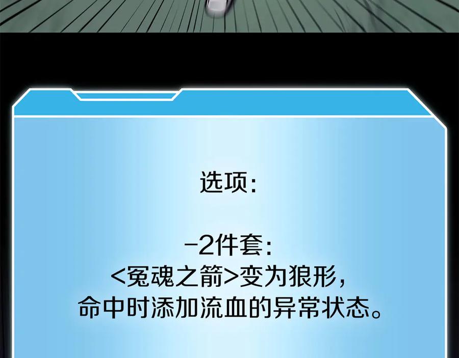 《重生后成为FFF级巫医》第62话 危急时刻，兄弟情深，然后那个男人…_! 第94页