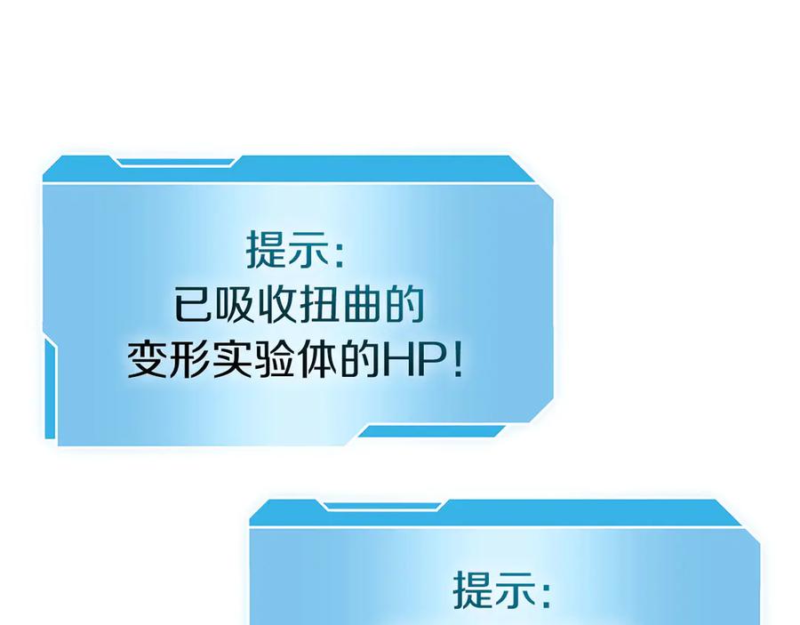 《重生后成为FFF级巫医》第62话 危急时刻，兄弟情深，然后那个男人…_! 第120页