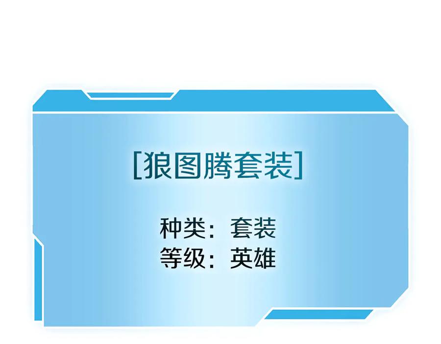 《重生后成为FFF级巫医》第62话 危急时刻，兄弟情深，然后那个男人…_! 第92页