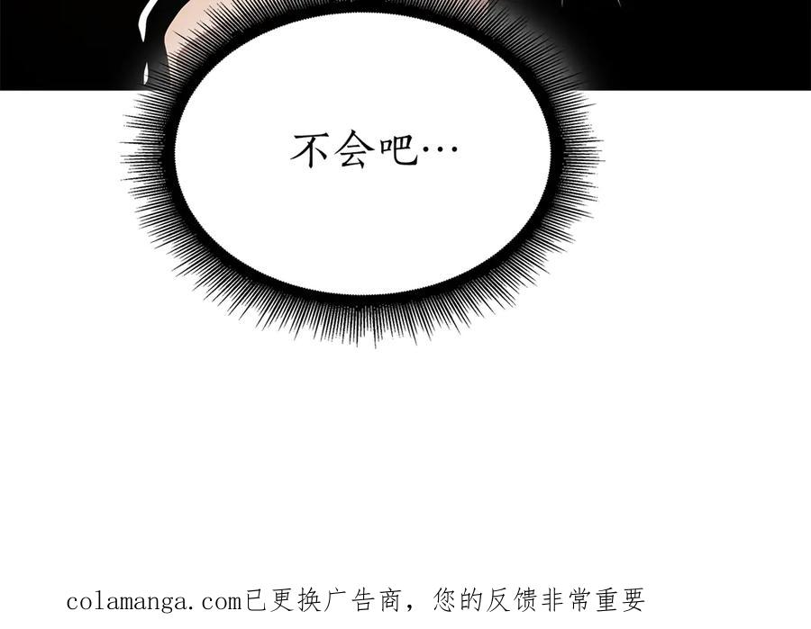 《重生后成为FFF级巫医》第63话 再战塞壬！ 第239页