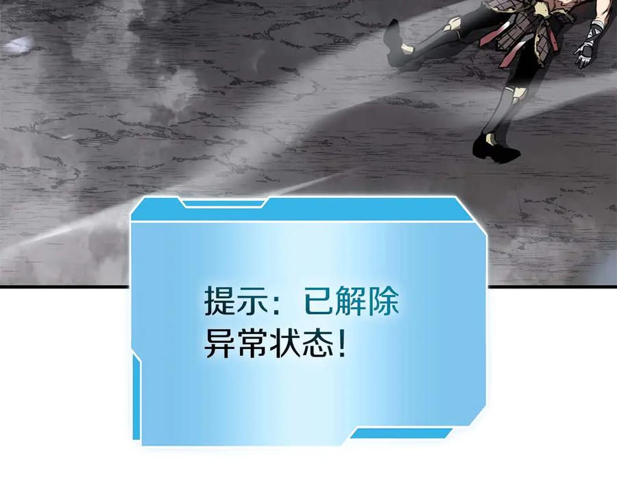 《重生后成为FFF级巫医》第63话 再战塞壬！ 第202页