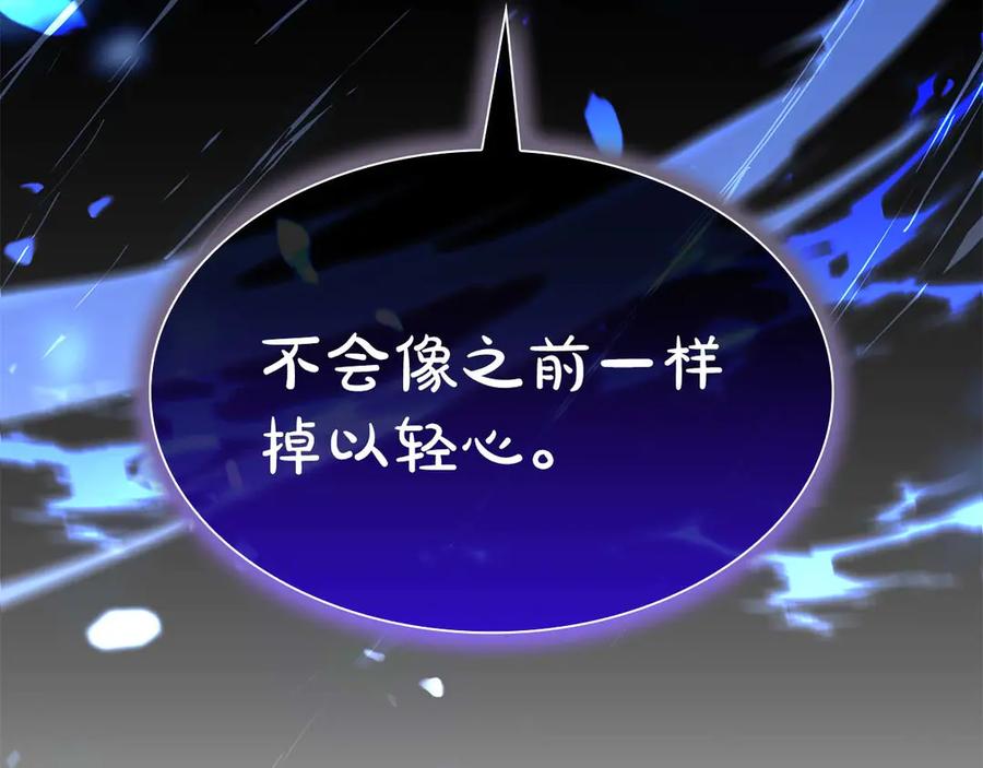 《重生后成为FFF级巫医》第63话 再战塞壬！ 第230页