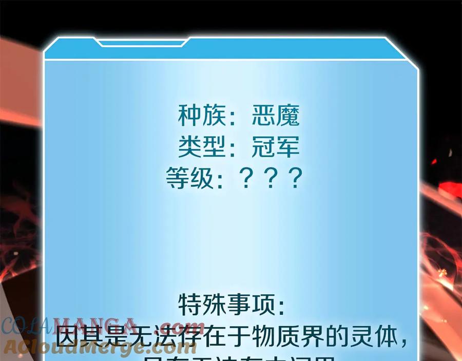 《重生后成为FFF级巫医》第63话 再战塞壬！ 第221页