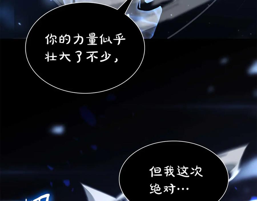 《重生后成为FFF级巫医》第63话 再战塞壬！ 第206页