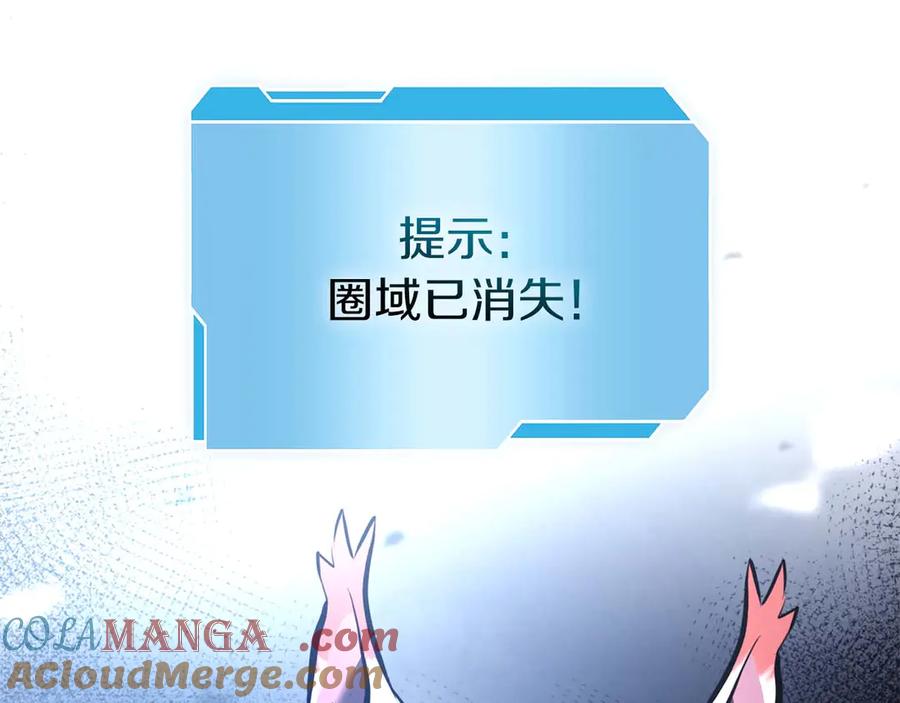 《重生后成为FFF级巫医》第63话 再战塞壬！ 第197页