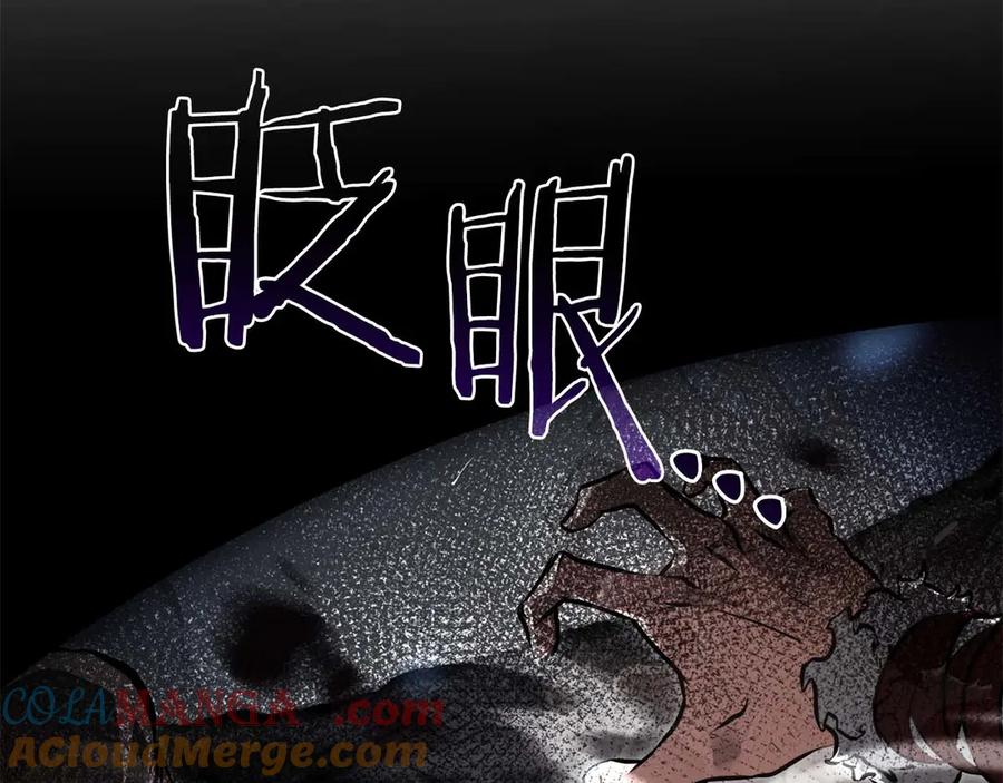 《重生后成为FFF级巫医》第63话 再战塞壬！ 第193页