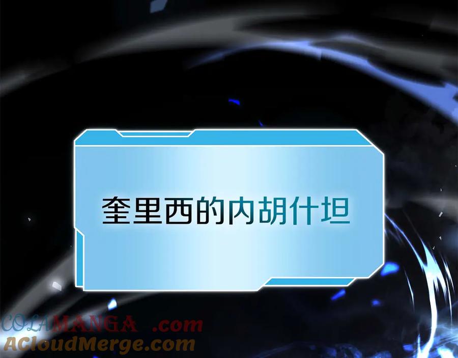 《重生后成为FFF级巫医》第63话 再战塞壬！ 第213页