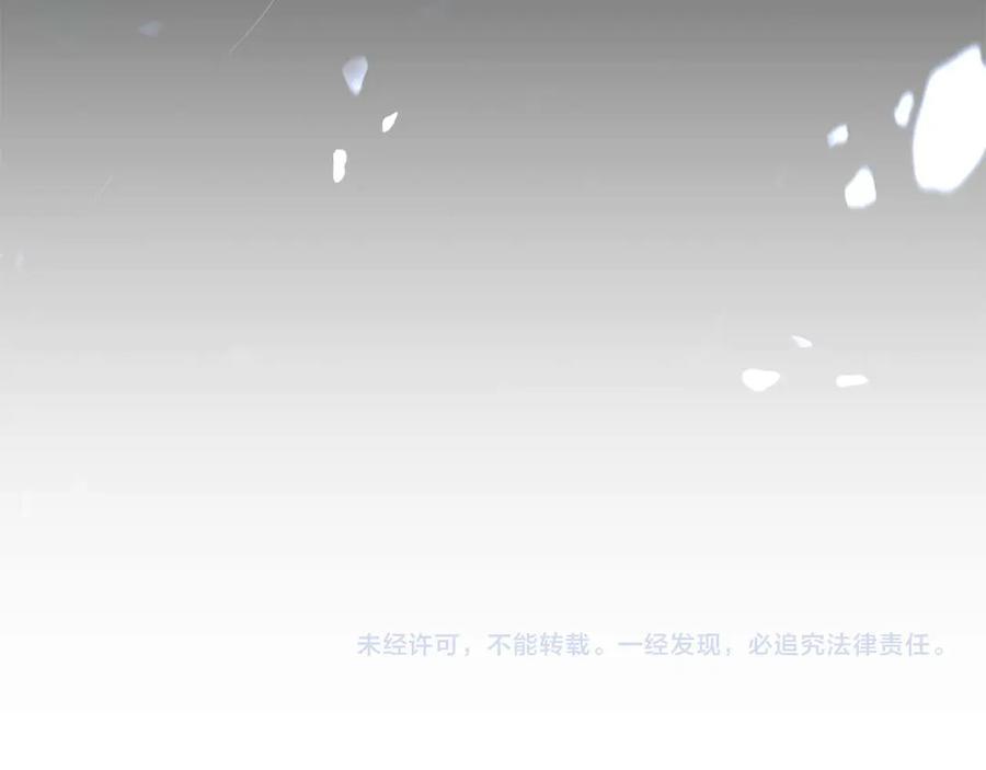 《重生后成为FFF级巫医》第63话 再战塞壬！ 第231页