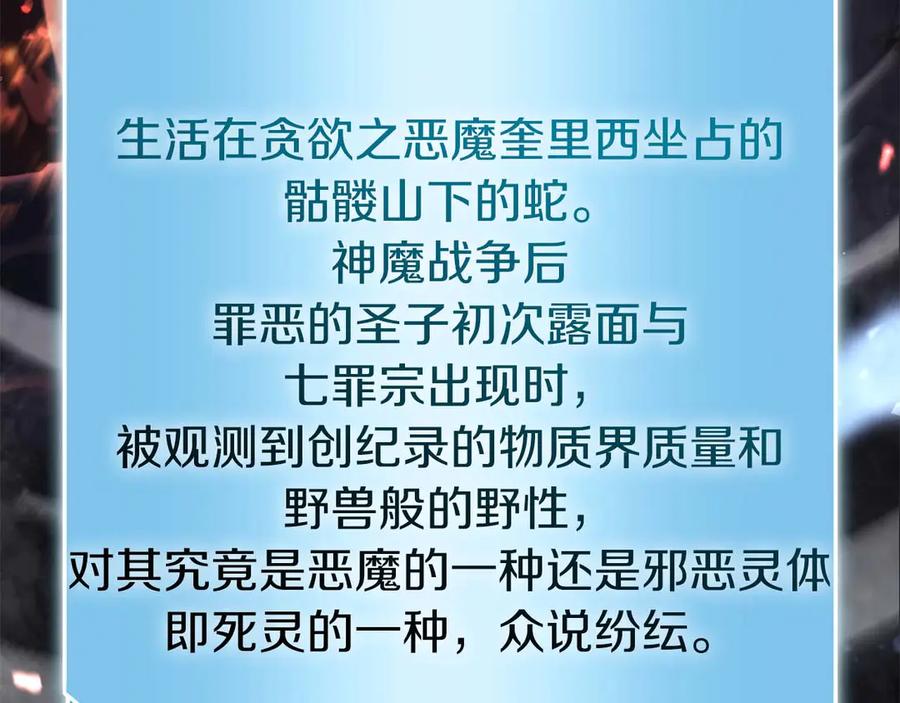 《重生后成为FFF级巫医》第63话 再战塞壬！ 第219页