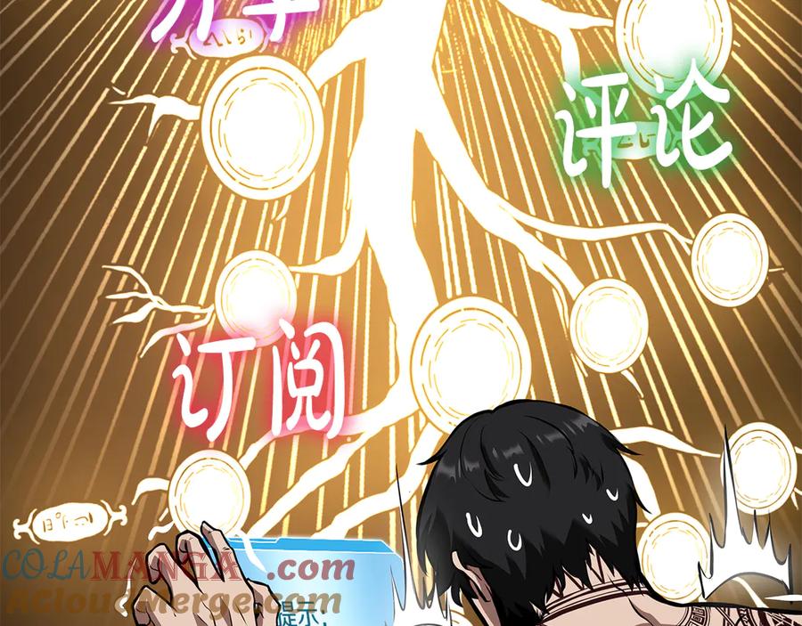 《重生后成为FFF级巫医》第63话 再战塞壬！ 第237页