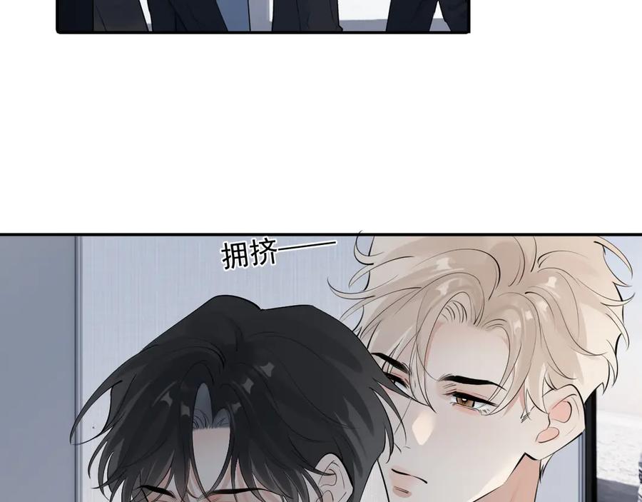 你越界了 65 晚安 第68页