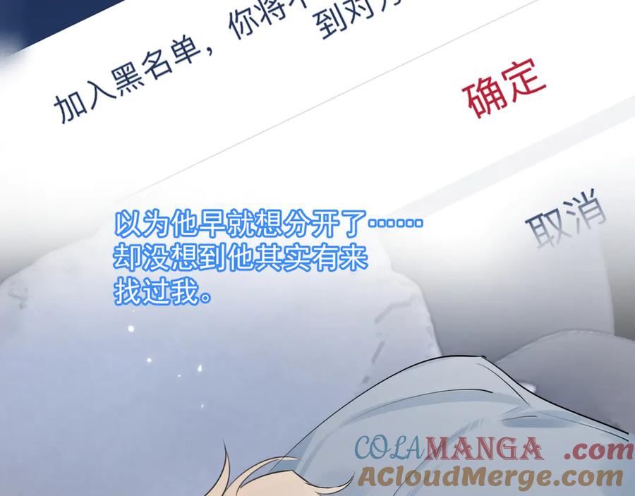 你越界了 65 晚安 第46页