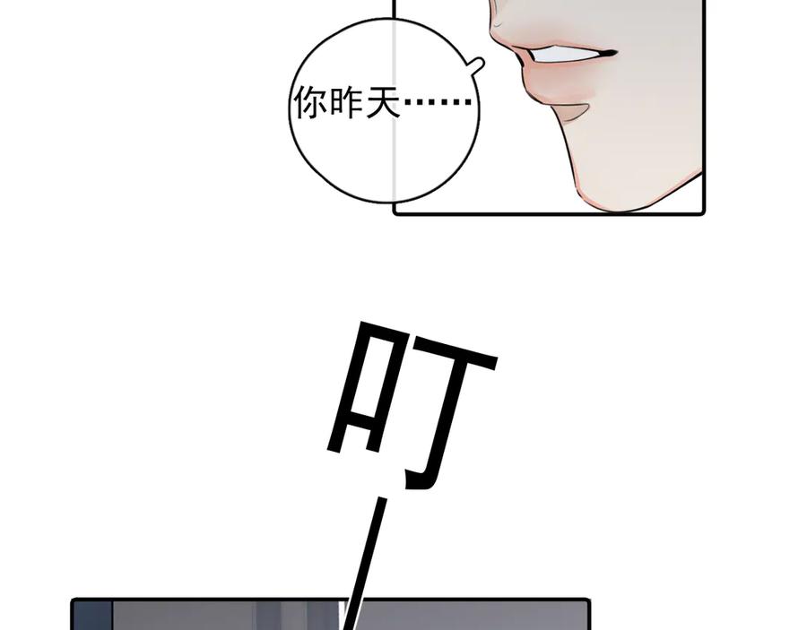 你越界了 65 晚安 第66页