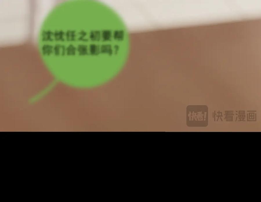 你越界了 65 晚安 第33页