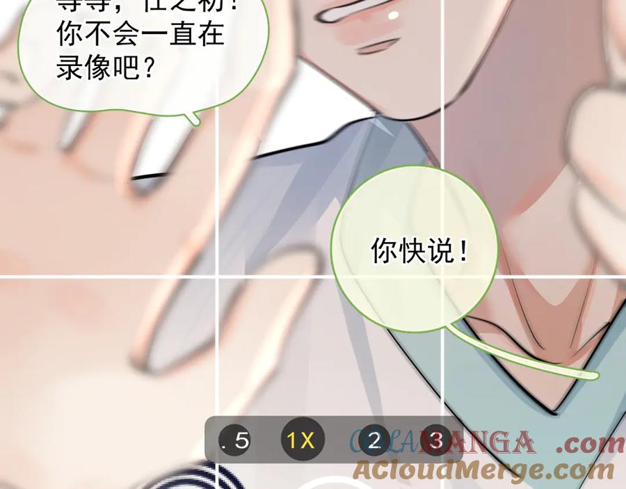 你越界了 65 晚安 第28页