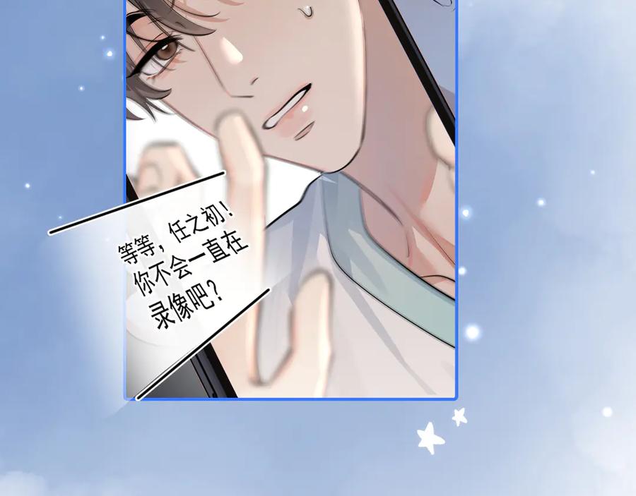 你越界了 65 晚安 第41页