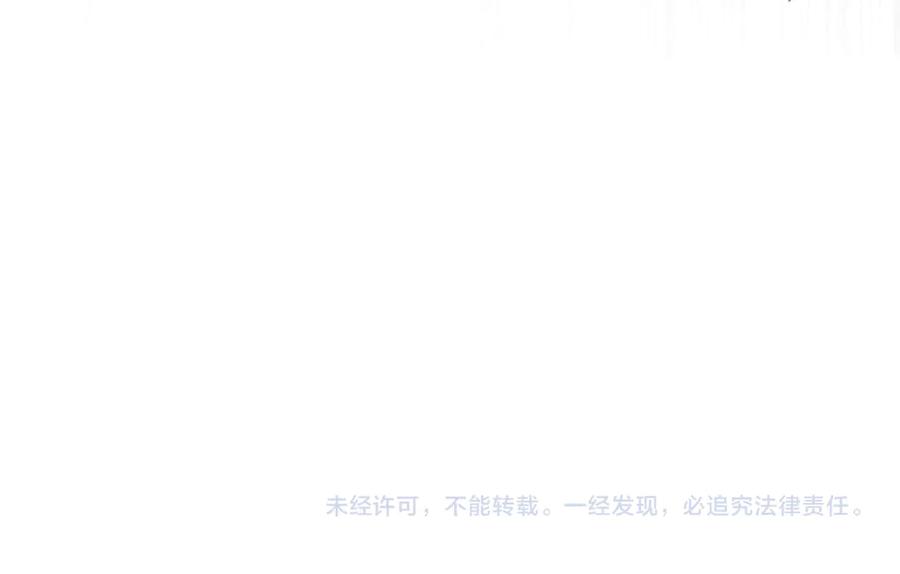 月影剑帝 第74话 您误会了 第226页