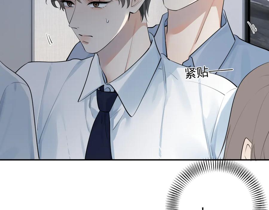 你越界了 65 晚安 第69页