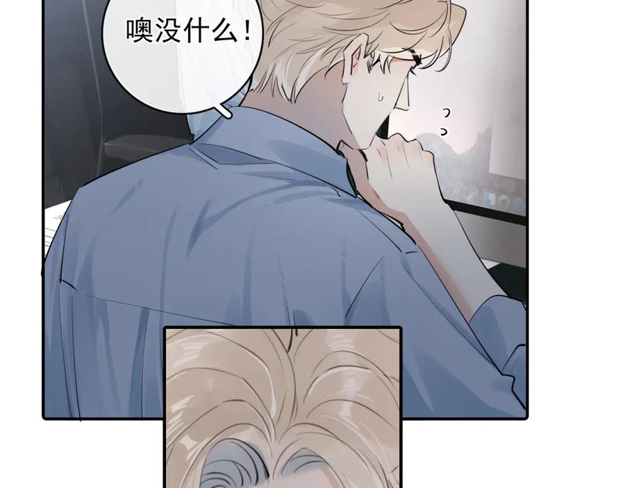 你越界了 65 晚安 第81页