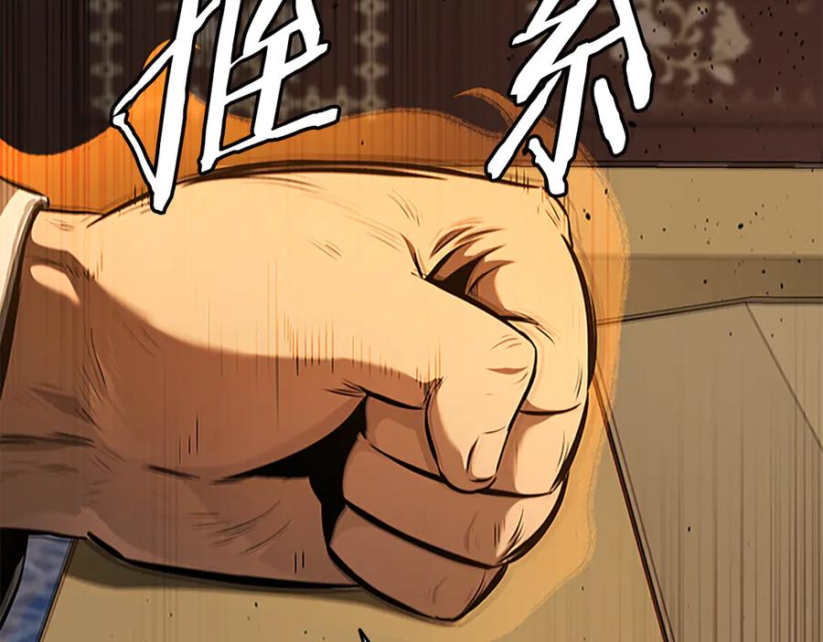 月影剑帝 第74话 您误会了 第180页