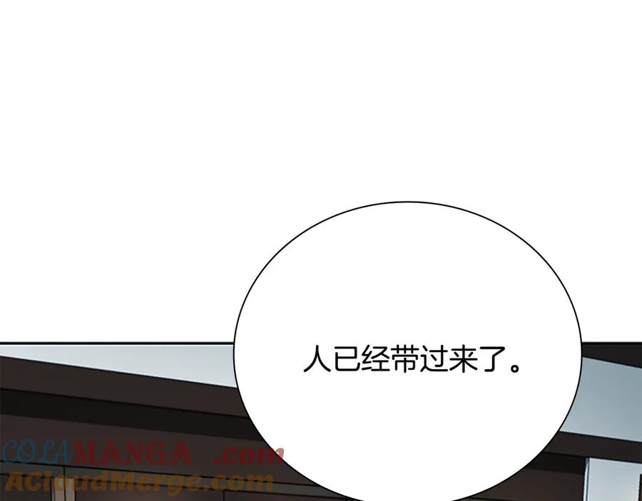 月影剑帝 第74话 您误会了 第161页